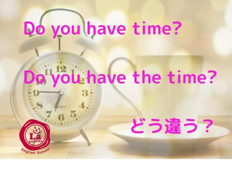 do-you-have-time-do-you-have-the-time